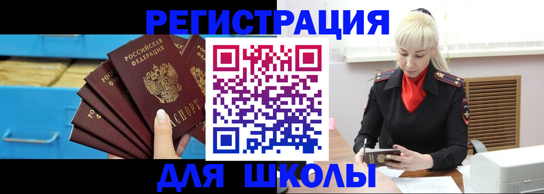 прописка иностранных граждан в Смоленске